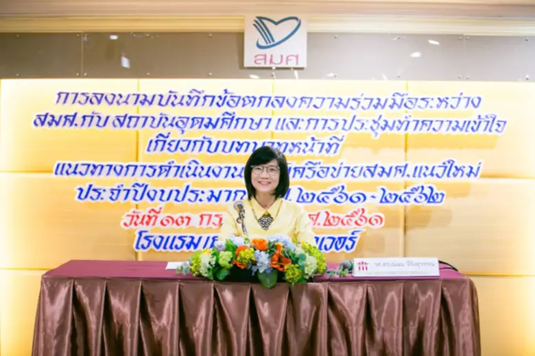 สมศ. ลงนามบันทึกข้อตกลงความร่วมมือกับสถาบันอุดมศึกษา