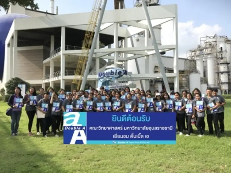 ดั๊บเบิ้ล เอ กระดาษจากคันนา เปิดบ้านต้อนร...