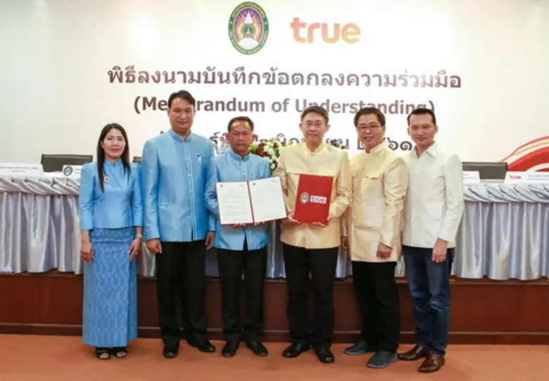 มหาวิทยาลัยราชภัฏอุบลราชธานี โดย รองศาสตร...