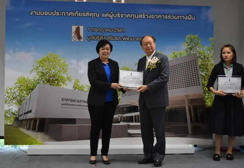 คุณสนธิรัตน์ สนธิจิรวงศ์ รัฐมนตรีว่าการกร...