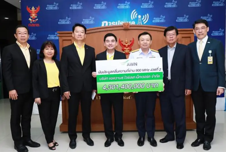 "เอไอเอส" ชำระเงินค่าใบอนุญาตคลื่นความถี่...
