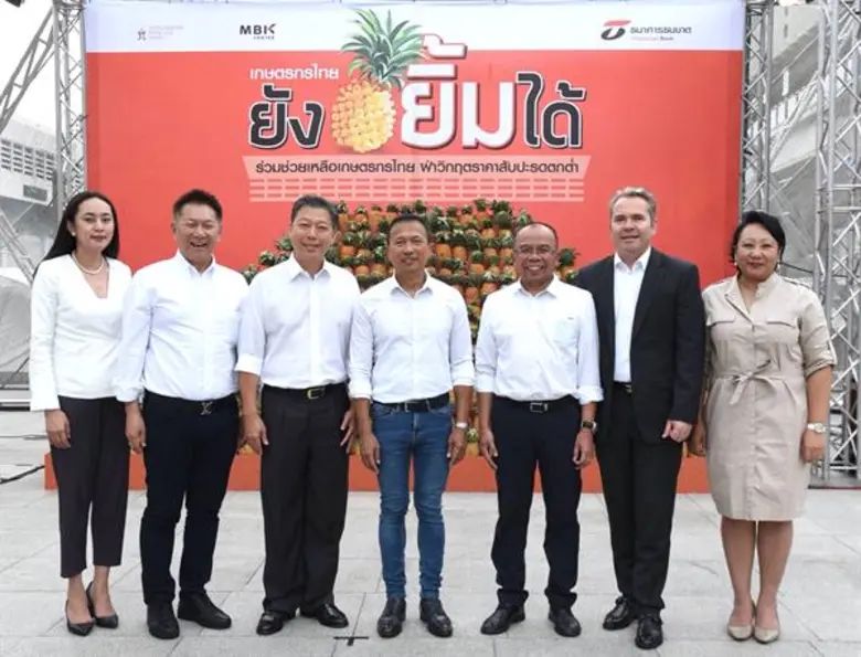 ธนาคารธนชาต จำกัด (มหาชน) จับมือ ศูนย์การ...