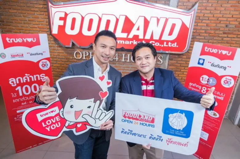 ทรูยู ร่วมกับ Foodland ชวนลูกค้าอิ่ม ช้อป กันสุดๆ