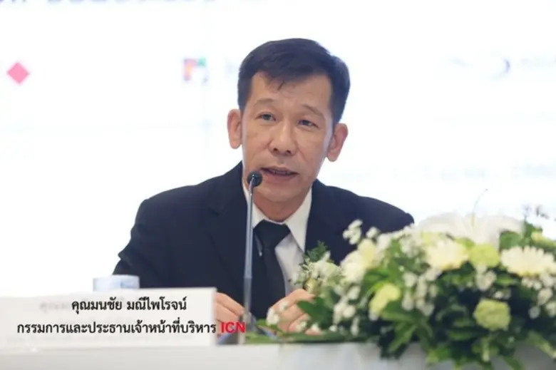 นายมนชัย มณีไพโรจน์ ประธานเจ้าหน้าที่บริห...