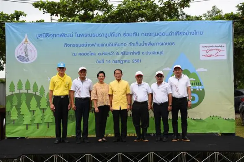 กองทุนฮอนด้าเคียงข้างไทย ภายใต้มูลนิธิฮอน...