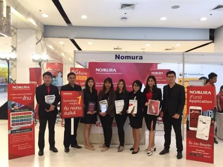 บริษัทหลักทรัพย์ โนมูระ พัฒนสิน จำกัด (มห...
