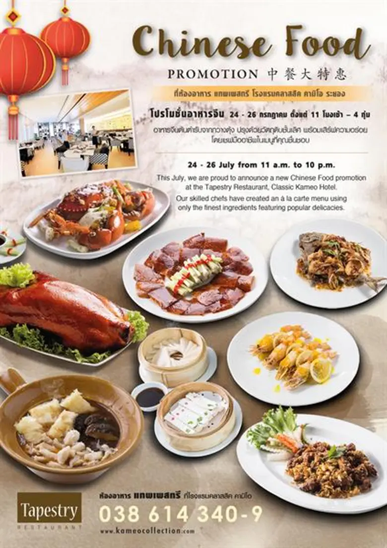 24 – 26 กรกฎาคม 2561 เวลา 11.30 น. – 22.0...