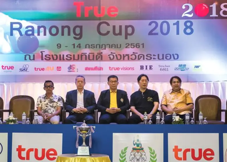 สมาคมกีฬาบิลเลียดแห่งประเทศไทย จัดการแข่ง...