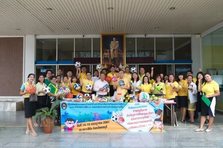 สโมสรพนักงานและเจ้าหน้าที่ มหาวิทยาลัยราช...