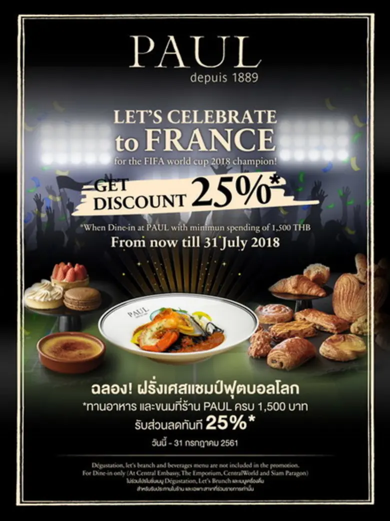 บริษัท เบคเฮาส์ จำกัด เจ้าของแฟรนไชส์ PAU...