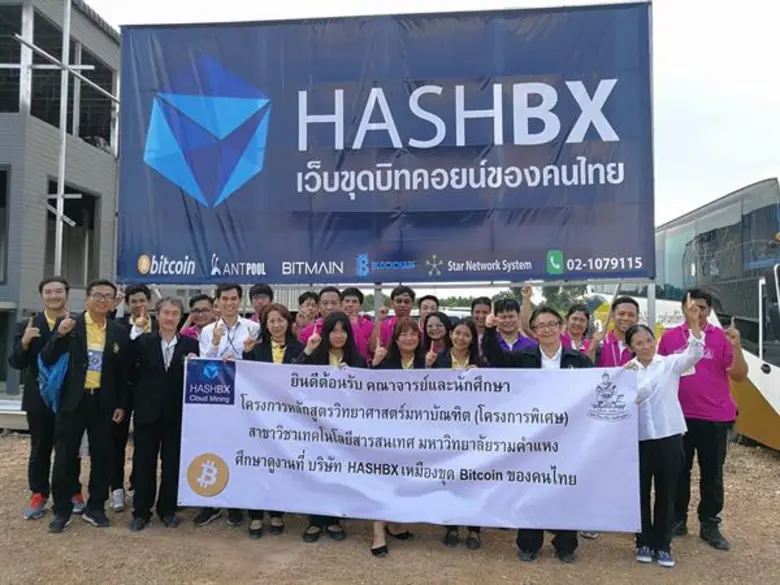 แฮชบีเอ็กซ์ (HashBX) ผู้นำด้านธุรกิจคลาวด...