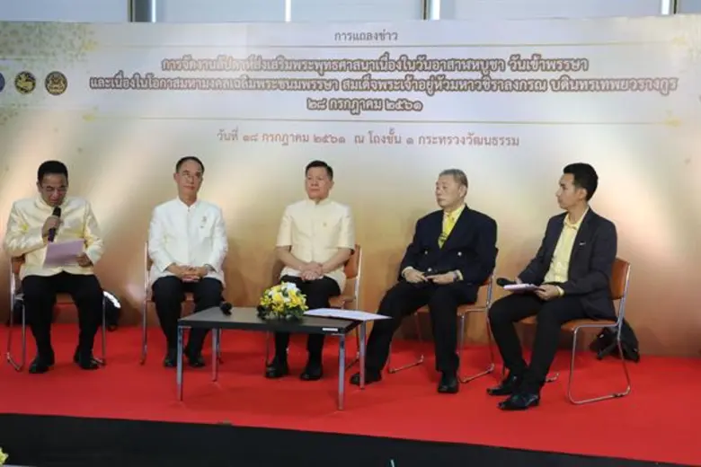 วันที่ 18 กรกฎาคม 2561 ที่กระทรวงวัฒนธรรม...