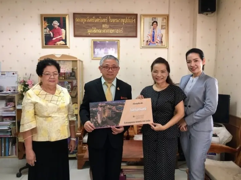 สนับสนุนวันศรีนครินทร์ คุณนภาพร ถุนารินทร...