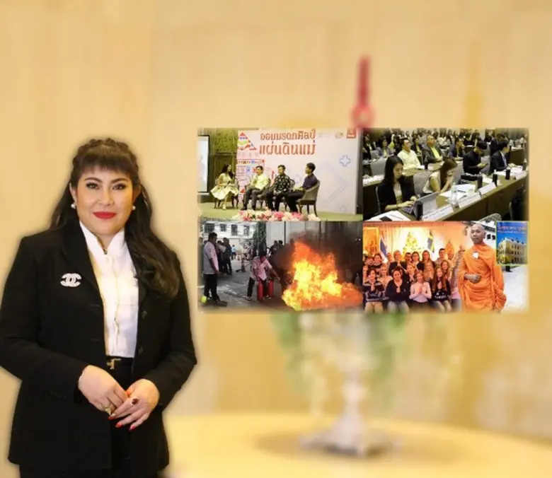 รายการ "ทำด้วยใจ...เพื่อแผ่นดิน" ที่จะออก...