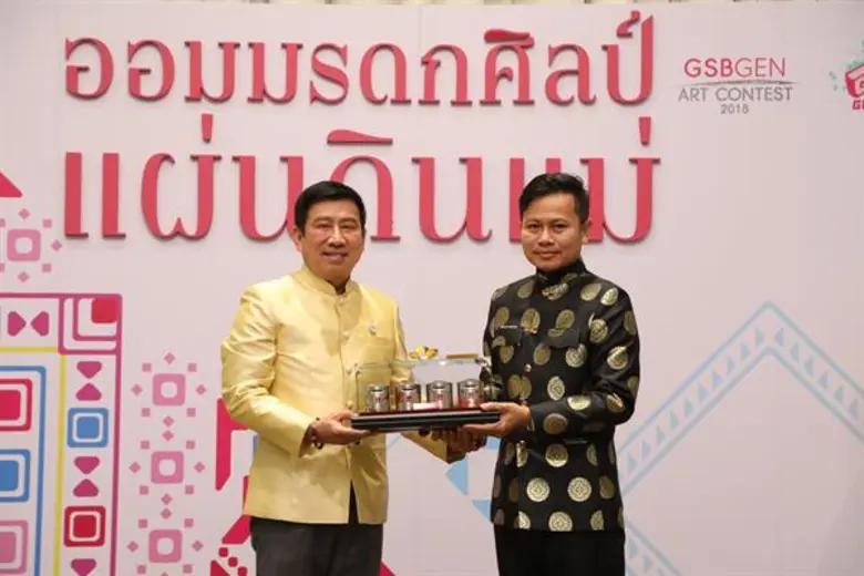 ออมสินประกวดวาดภาพ "ออมมรดกศิลป์ แผ่นดินแม่" เทิดพระเกียรติสมเด็จพระนางเจ้าฯ พระบรมราชินีนาถ ชิงถ้วยพระราชทานจากสมเด็จพระเทพรัตนราชสุดาฯ สยามบรมราชกุมารี