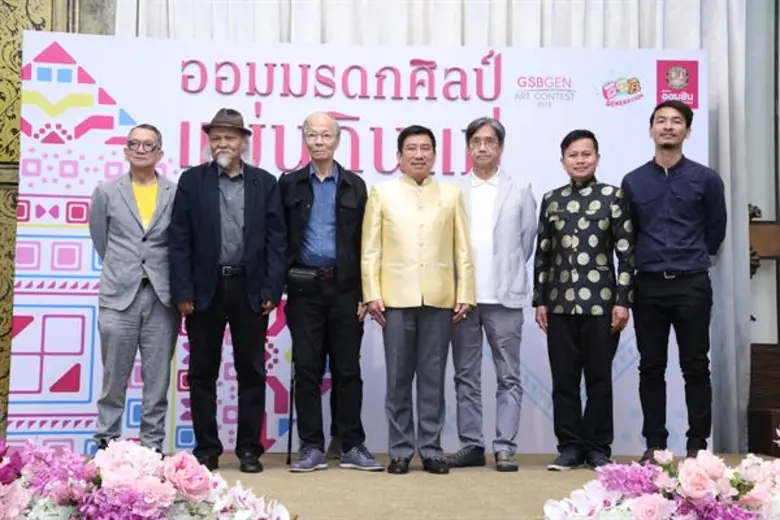 ออมสินประกวดวาดภาพ "ออมมรดกศิลป์ แผ่นดินแม่" เทิดพระเกียรติสมเด็จพระนางเจ้าฯ พระบรมราชินีนาถ ชิงถ้วยพระราชทานจากสมเด็จพระเทพรัตนราชสุดาฯ สยามบรมราชกุมารี