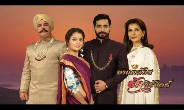 ช่องซีหนัง ส่งคอนเทนต์เข้าถึงทุกกลุ่ม มั่นใจซีรีส์-ภาพยนต์อินเดียสร้างความบันเทิงให้คนไทย