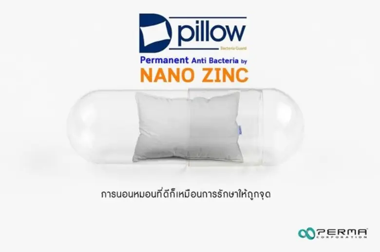 Dpillow ชูชุดเครื่องนอนระดับโลก นวัตกรรมไร้ขีดจำกัด ยับยั้งแบคทีเรีย