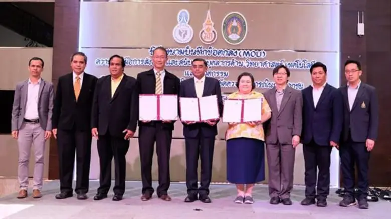 มรภ.สงขลา ลงนามความร่วมมือ มอ. หนุนบุคลากร-นศ. ด้าน...