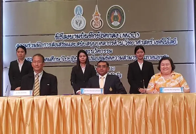 มรภ.สงขลา ผนึก มอ. ลงนามหนุนบุคลากรด้านวิทย์-นวัตกรรม นำศักยภาพงานวิจัยเพิ่มขีดความสามารถการแข่งขันภาคเอกชน