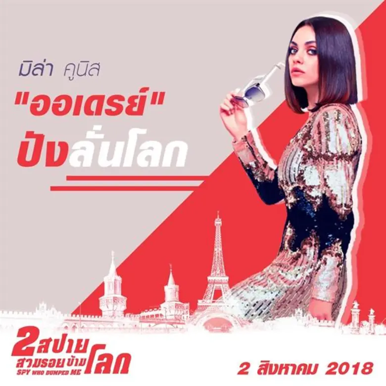 ถึงเวลาลุย! ถึงเวลาปฏิบัติการภารกิจยักษ์ร...