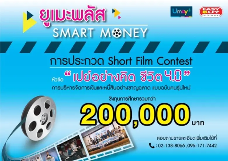 ด้วยตระหนักถึงความสำคัญของการพัฒนาศักยภาพ...