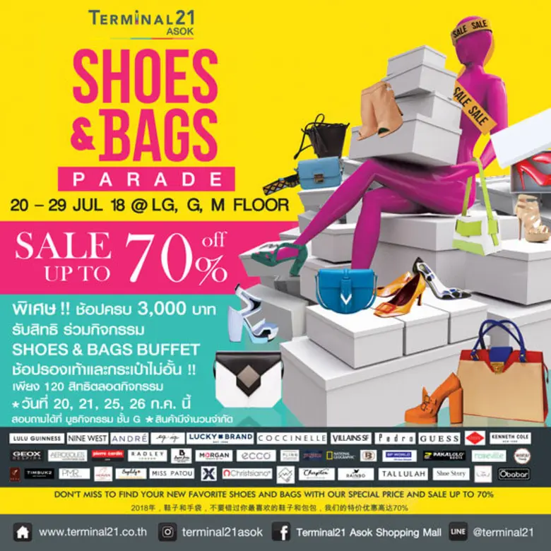 จีอาร์ไอแฟชั่น ยกทัพแบรนด์แฟชั่นรองเท้าแล...