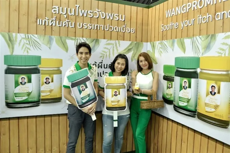 สมุนไพรวังพรม ผู้ผลิตยาหม่องและน้ำมันนวดต...