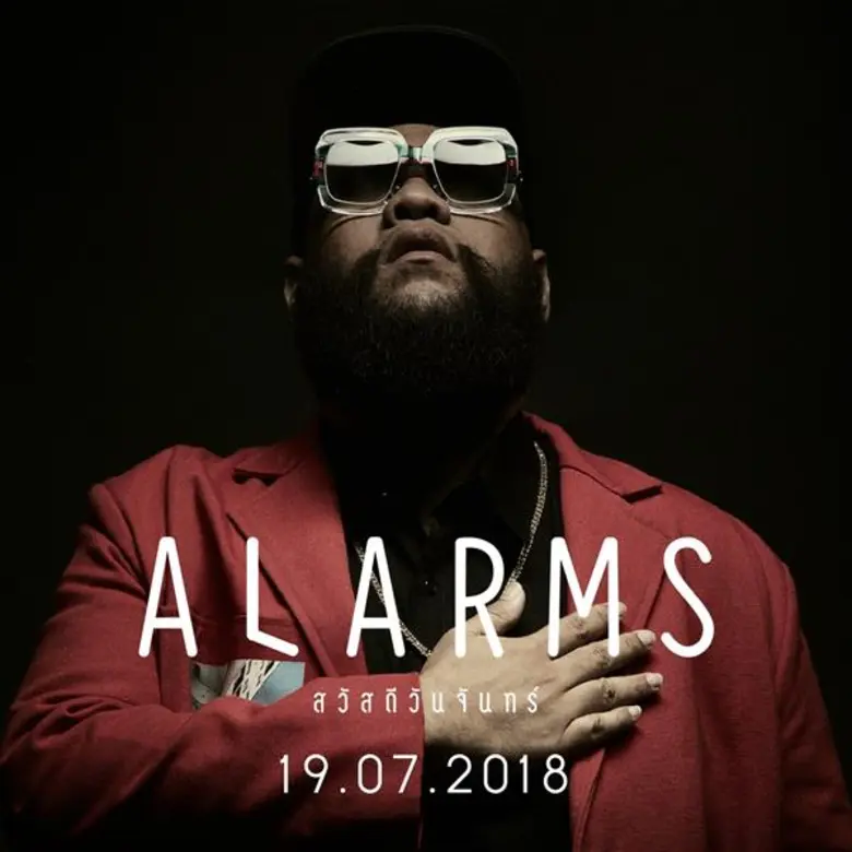 สิ้นสุดการรอคอย “กอล์ฟ-ฟักกลิ้ง ฮีโร่”  ส่งเพลงใหม่ล่าสุด “Alarms สวัสดีวันจันทร์” ปลุกใจคนทำงานทั้งประเทศ