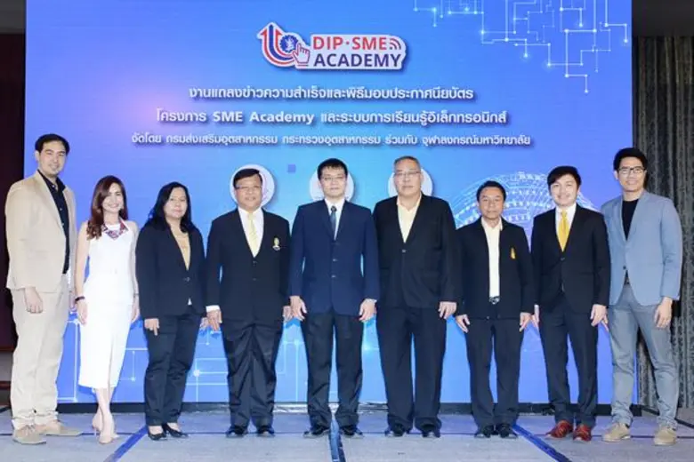 กสอ. จับมือ จุฬา เผยยอดเรียนนักธุรกิจใหม่ผ่านอิเล็กทรอนิกส์ กว่า 4,500 คน