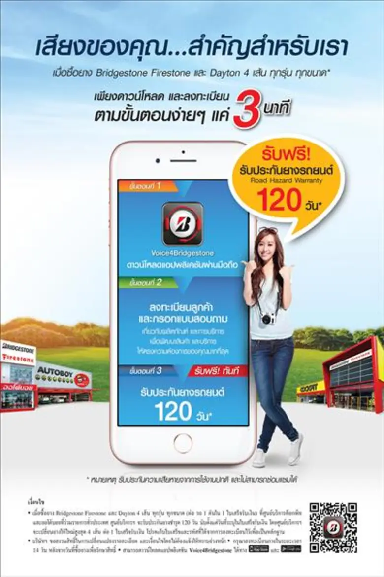 บริษัท บริดจสโตนเซลส์ (ประเทศไทย) จำกัด เ...