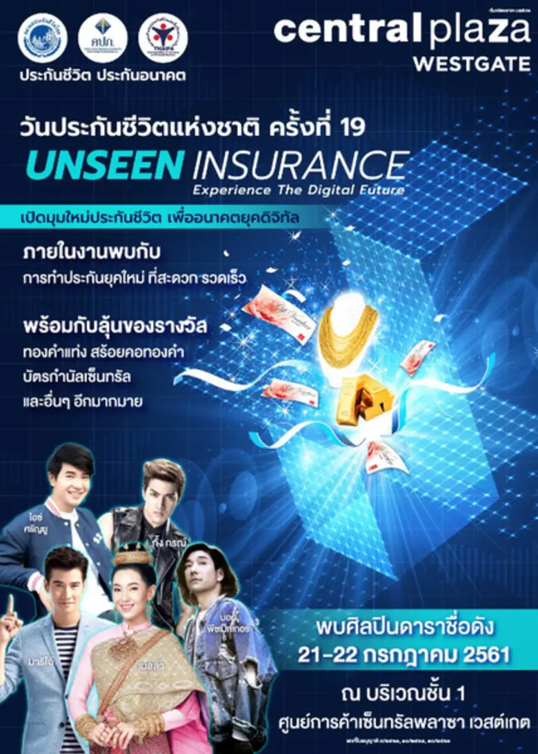 ขอเชิญขจัดอุปสรรคความรวย ด้วยการวางแผนทาง...