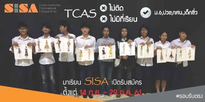 วิทยาลัยการภาพยนตร์ ศิลปะการแสดงและสื่อให...