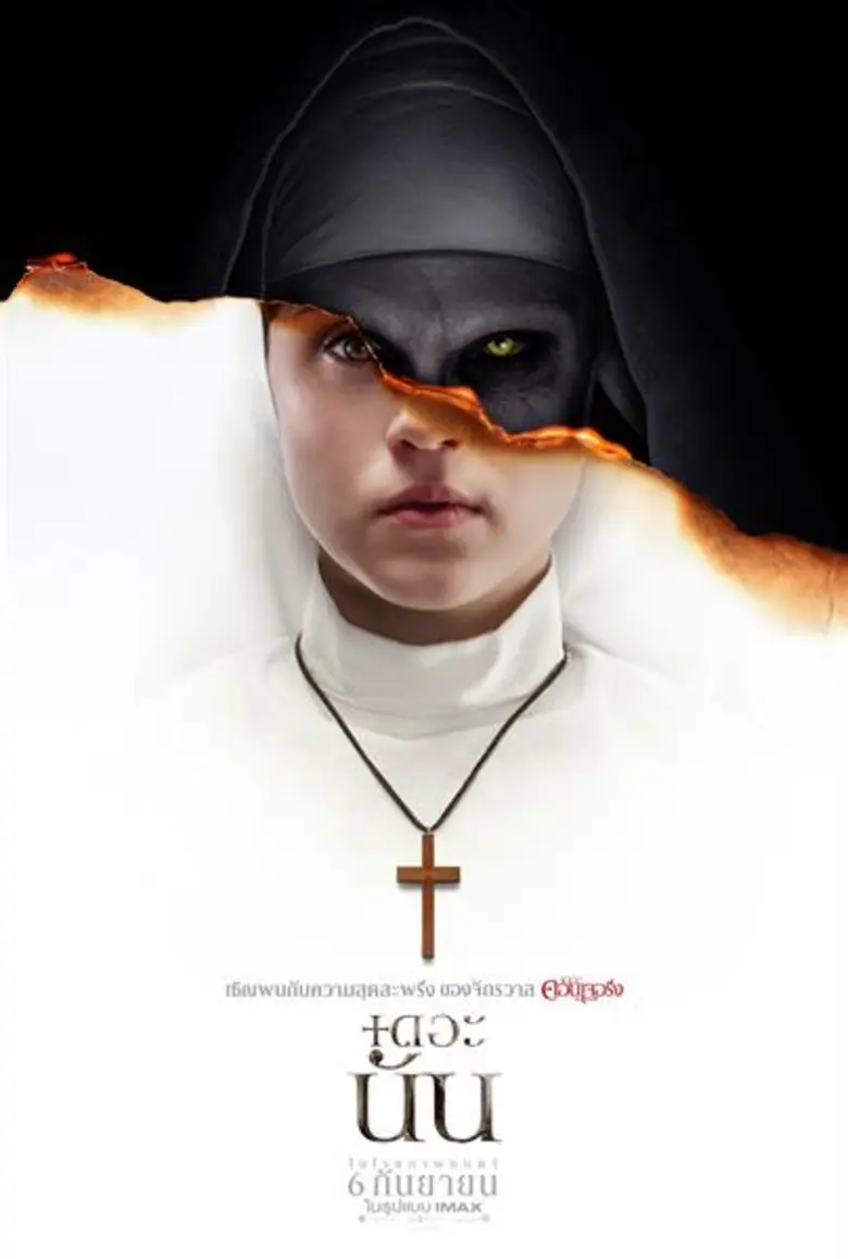 "The Nun เดอะ นัน" ภาพยนตร์สยองขวัญภายใต้...