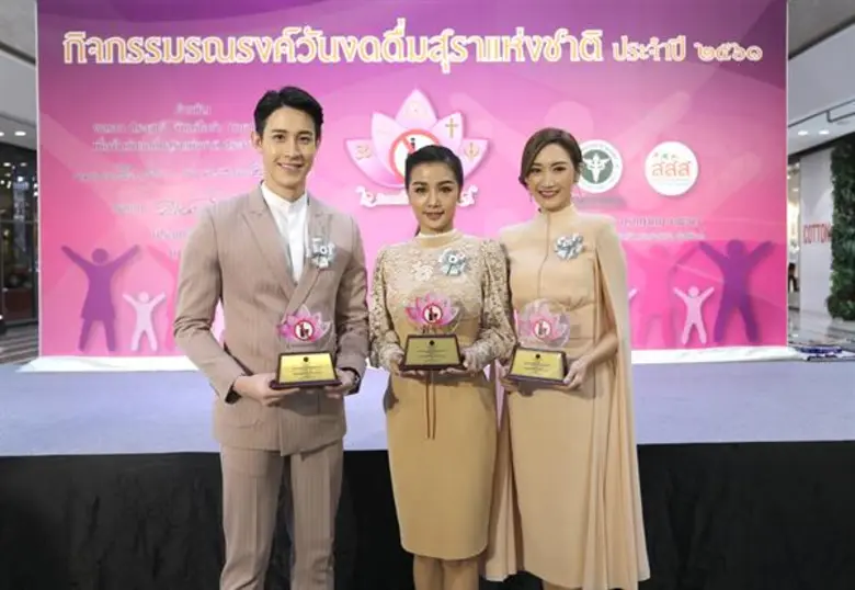 แสดงความยินดีกับศิลปินดาราจาก บริษัท อาร์...