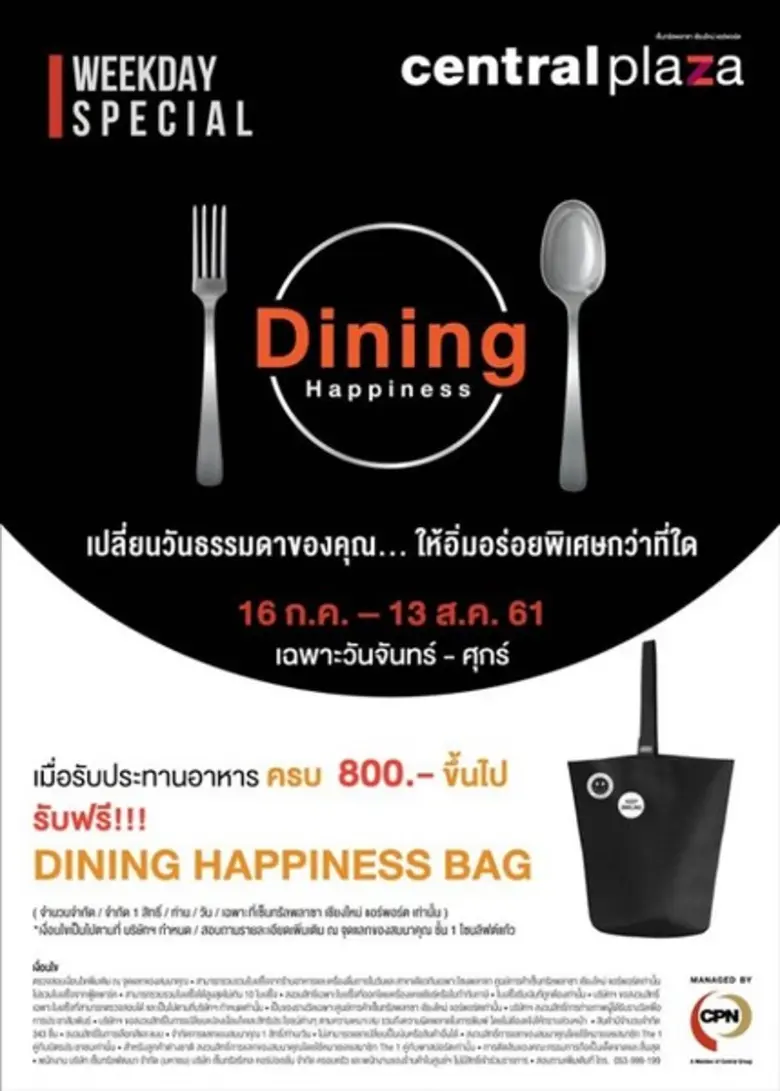 ศูนย์การค้าเซ็นทรัลพลาซา เชียงใหม่ แอร์พอ...