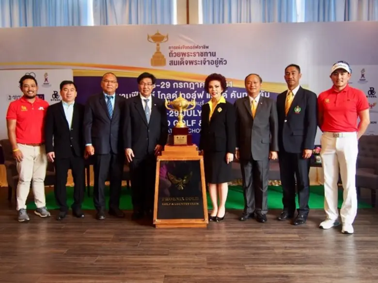 การแข่งขันกอล์ฟอาชีพถ้วยพระราชทานสมเด็จพร...