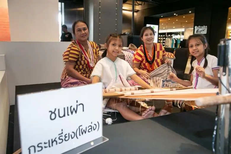 SACICT หรือ ศูนย์ส่งเสริมศิลปาชีพระหว่างป...