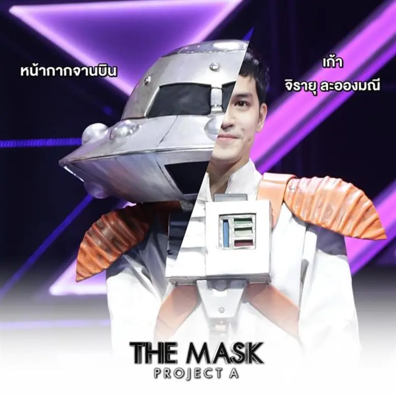 เปิดหน้ากากจานบิน พีคยิ่งกว่าการกลับมา เมื่อ 2 คนโสด ไอซ์-เก้า มาเจอกัน ใน The Mask Project A