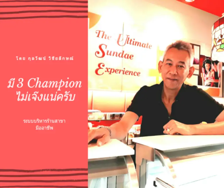 เปิดอบรม Training & Coaching "บริหารร้านเ...