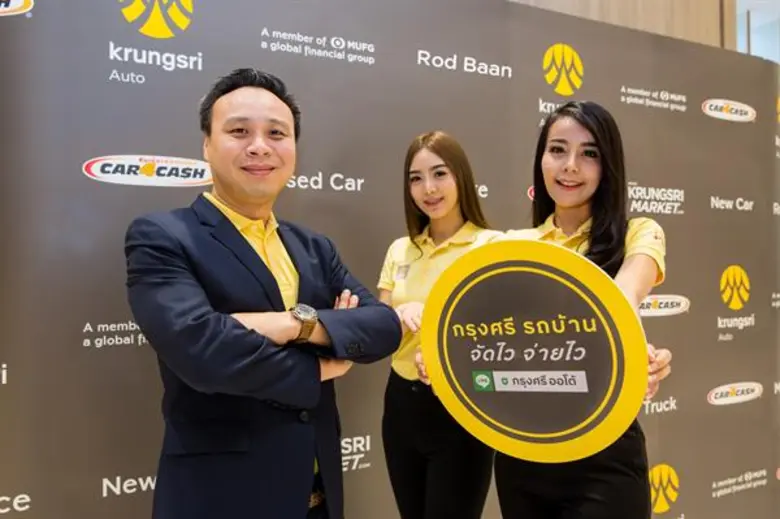 กรุงศรี ออโต้ ปักธงเจ้าตลาดสินเชื่อรถบ้าน ชูจุดขาย “จัดไว จ่ายไว” ผ่านโฆษณามิวสิควิดีโอเพลงแร็พ