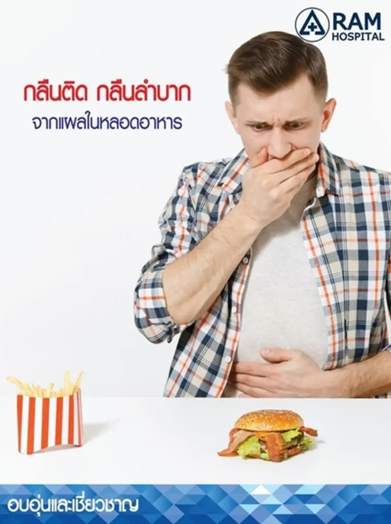 คนส่วนใหญ่ชอบทานอาหารรสจัด อาหารหมักดอง ข...