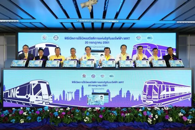 นายอาคม เติมพิทยาไพสิฐรัฐมนตรีว่าการกระทร...