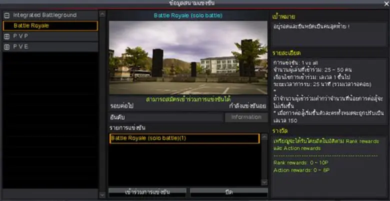RAN Online เปิดโหมด Battle Royale สมรภูมิเดือด มันส์ได้ไม่จำกัดเวล