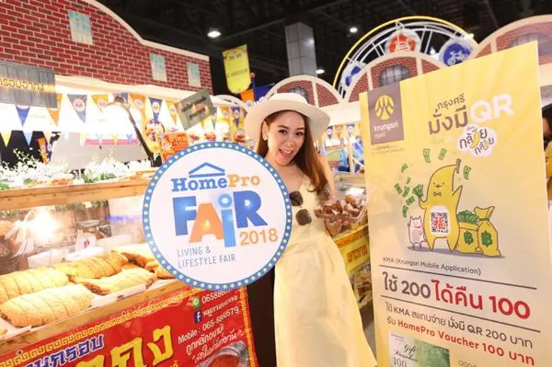 โฮมโปร สร้างปรากฏการณ์ความคึกคัก ดึงกำลังซื้อครึ่งปีหลัง จัดงาน “โฮมโปร แฟร์” ช้อป กิน บิน เที่ยว งานแฟร์เรื่องบ้านที่ทุกคนต้องมา ในบรรยากาศสบายๆ สไตล์คลาสสิคเพียง 10 วันเท่านั้น 20-29 ก.ค. 61 ฮอลล์ 5-8 อิมแพ็ค เมืองทองธานี