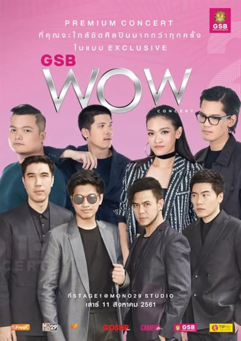 "ธนาคารออมสิน" ร่วมกับ "โมโน กรุ๊ป" จัดคอ...