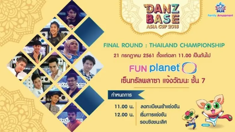 ร่วมส่งแรงเชียร์การแข่งขัน E-Sport จากเกมส์ Daze Ba...