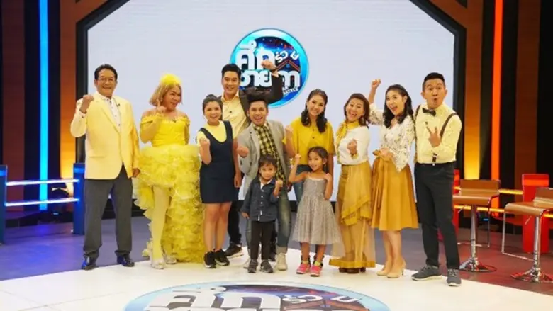 เมียแฉ!! “คิง ก่อนบ่าย” ชีวิตตลกที่ไม่ตลก