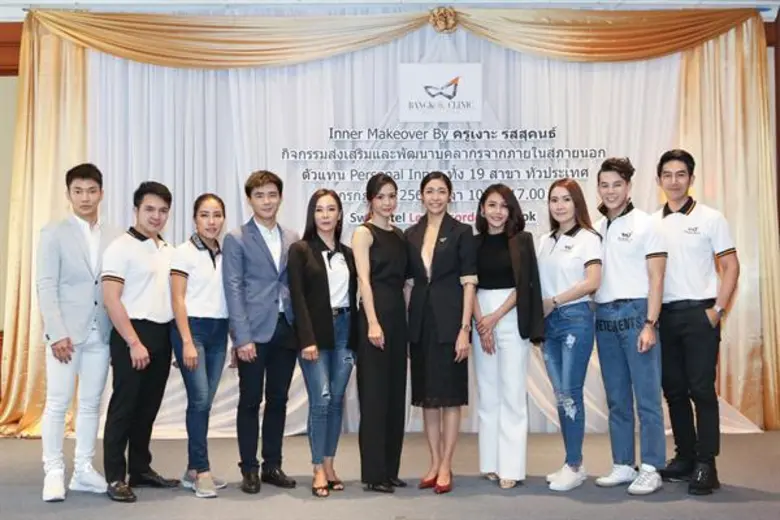 “นุ๊ก” เพิ่มความมั่นใจ “ครูเงาะ” เสริมพลังปฏิวัติความงามจากภายในสู่ภายนอก