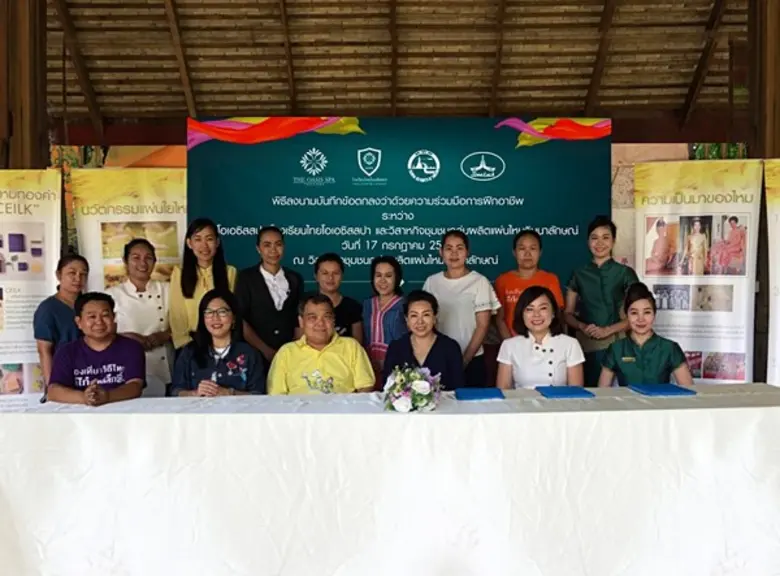 นางสาวศานิกุณ กษิณพิทักษ ผู้อำนวยการโรงเรียนไทยโอเอ...